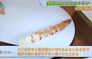 shrimp_straight_320.JPG